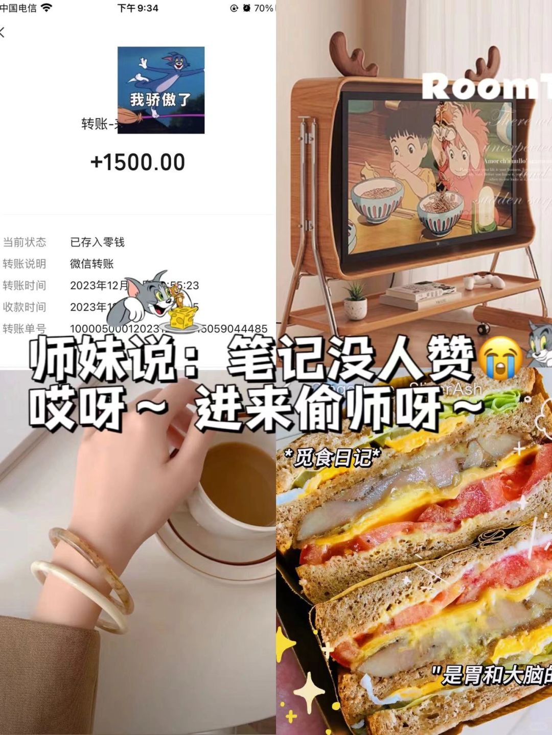 辛辛苦苦写的笔记无人问津？看过来！😔