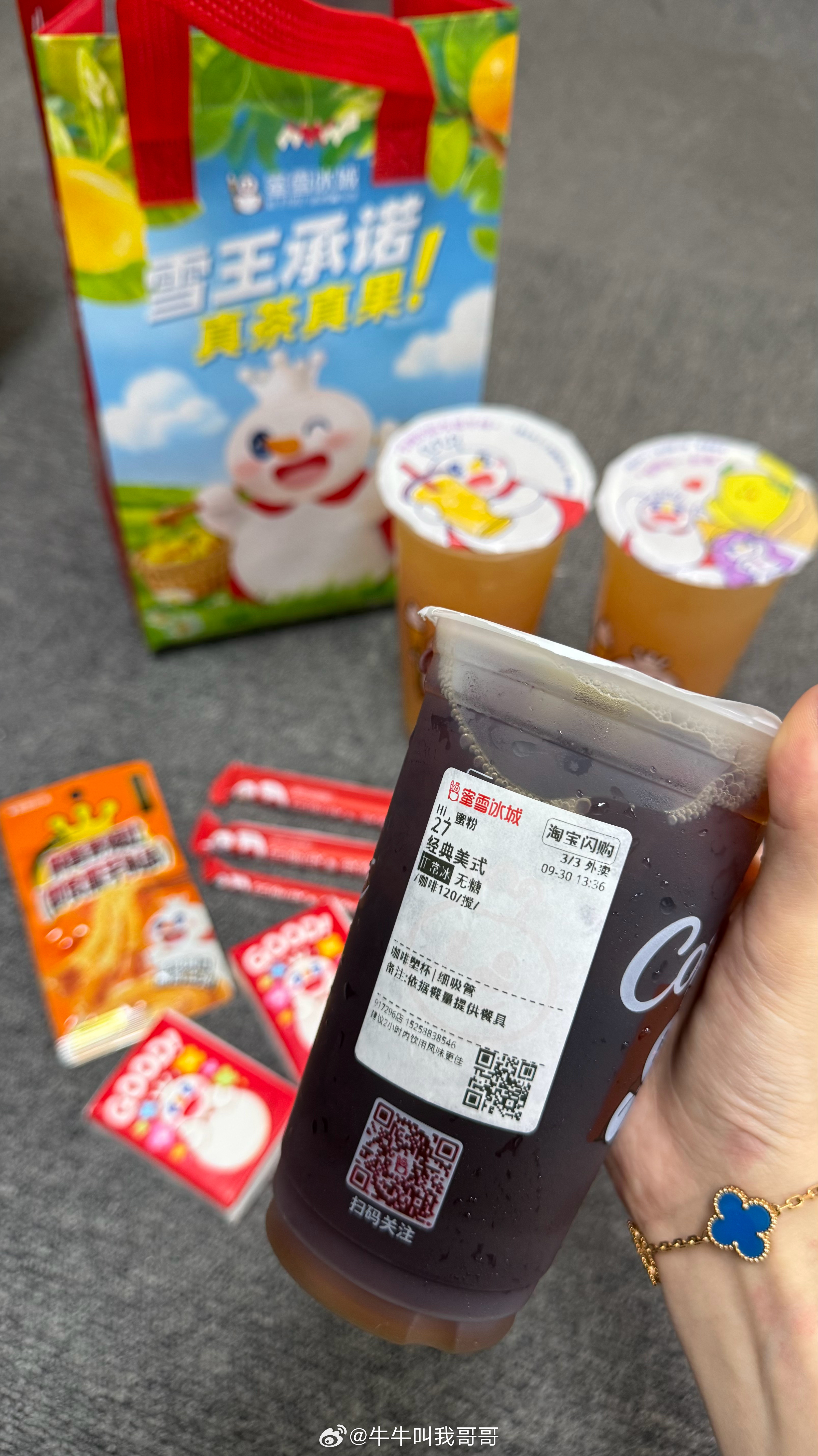 下午好闺蜜们 依旧雪王⛄️美式 ​​​