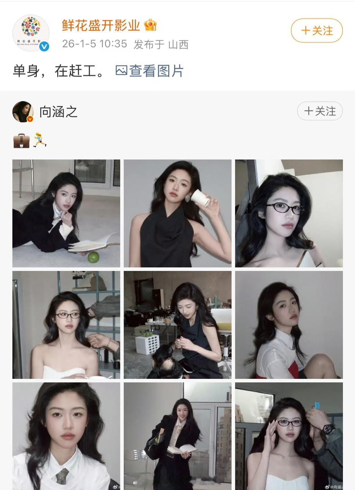 内娱开年瓜也太抓马了！前一天刚被曝和周奇拖行李同居、深夜拥抱的甜蜜同框，转头工作