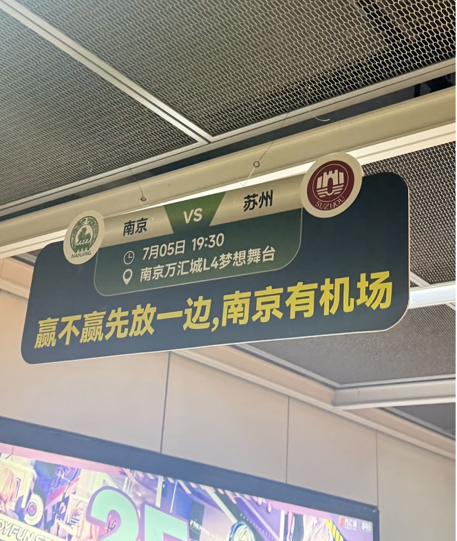 省会之争 向来如此苏州不能有机场就像华妃不能有子嗣 ​​​