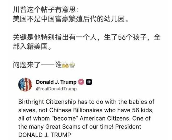特朗普一句话，把美国出生公民权推上了风口浪尖
特朗普又把一个敏感话题点燃了。
2