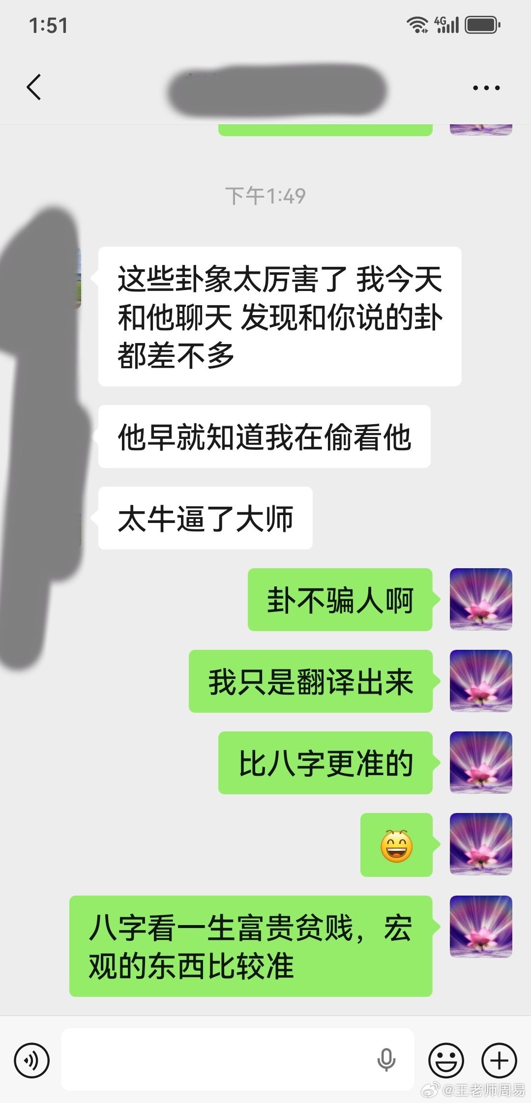 举头三尺有神灵，你只要动了那个心思，念头，并没付诸行动。你以为别人不知道，但念头