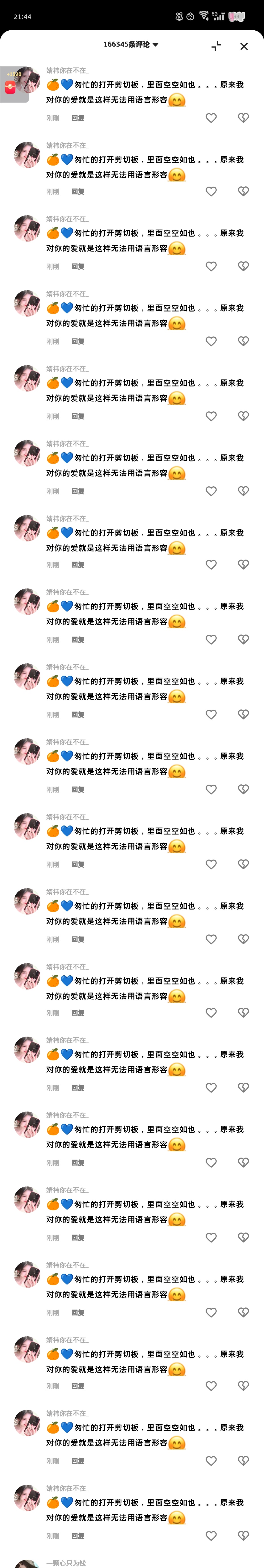 快音社✔️——来自鞠婧祎千香   jjy鞠婧祎姜黎非  千香•鞠婧祎•姜黎非客户