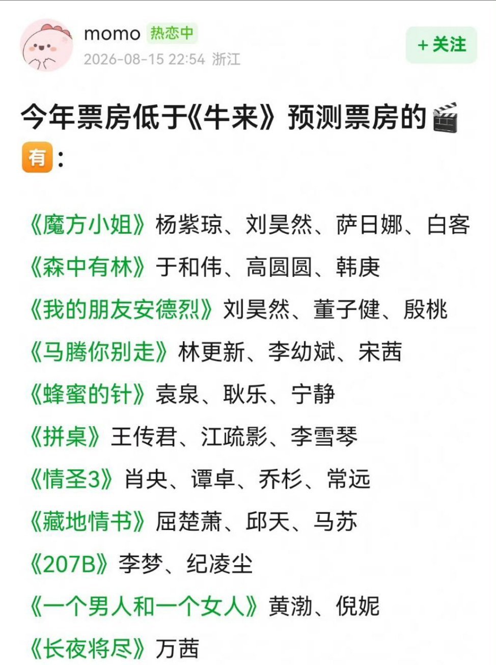 牛来是💩，比不过牛来的💩都不如 