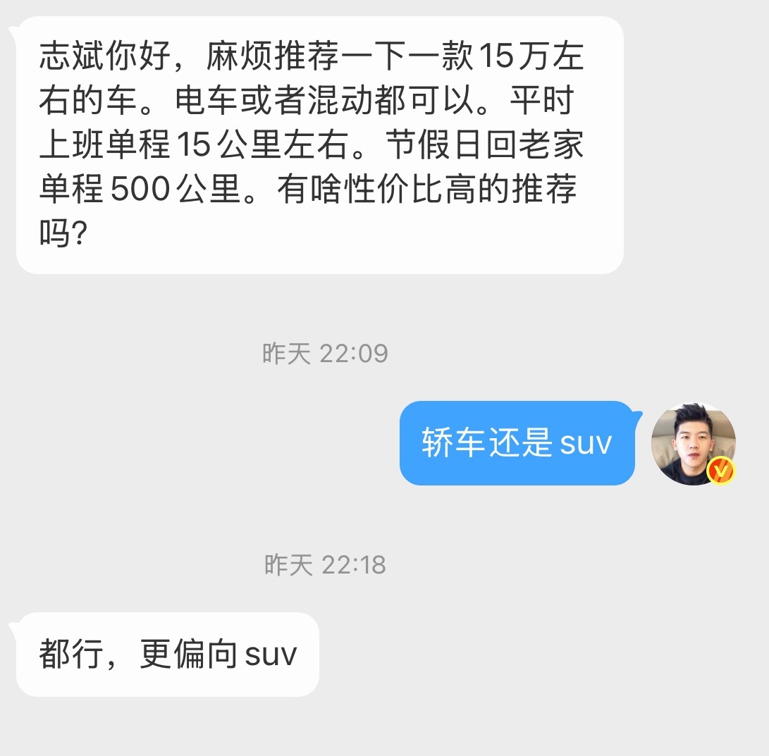 15w预算，想买SUV，大家脑海第一台车是什么？ 