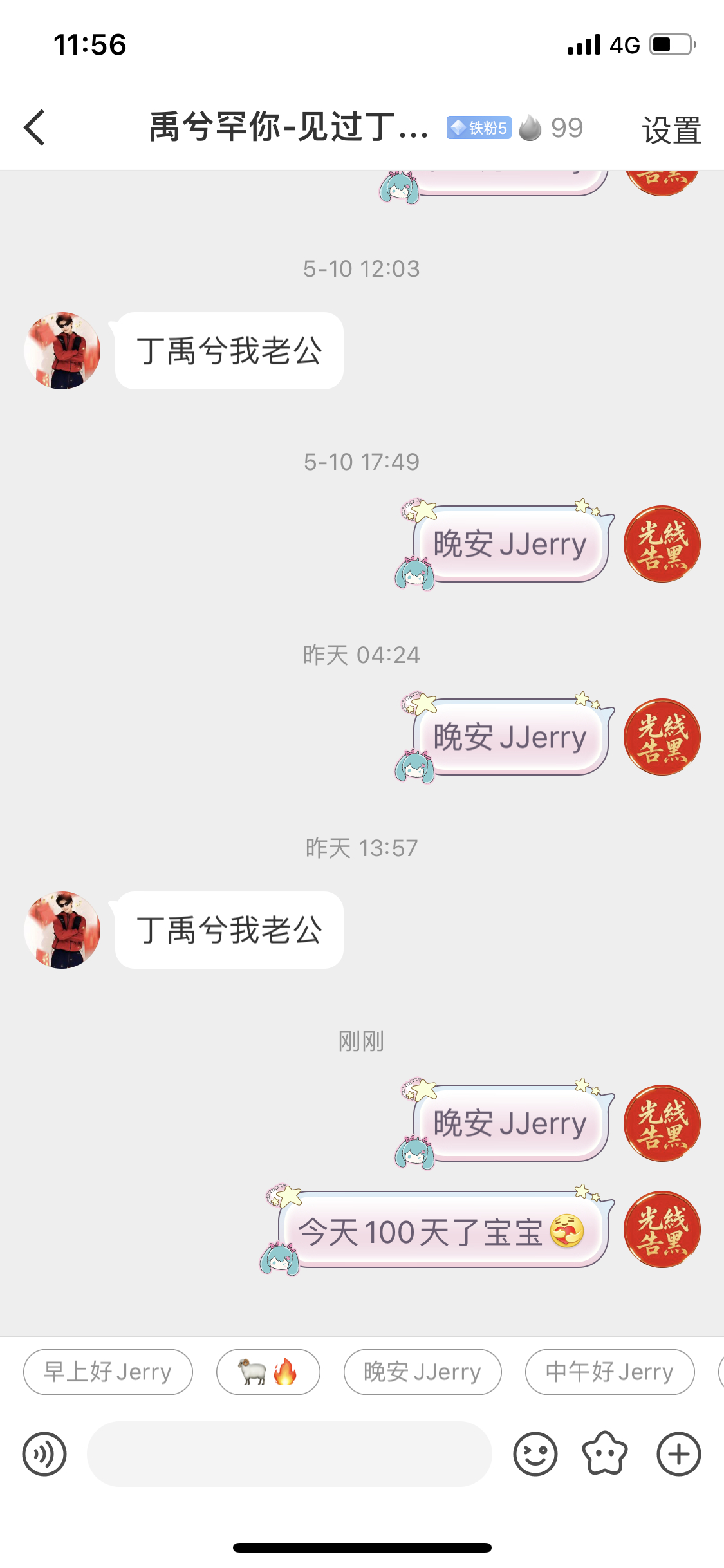 最近忙的我都没时间艾特我的百天宝宝，和金粉们100天了宝宝，谢谢你的积分[心]金
