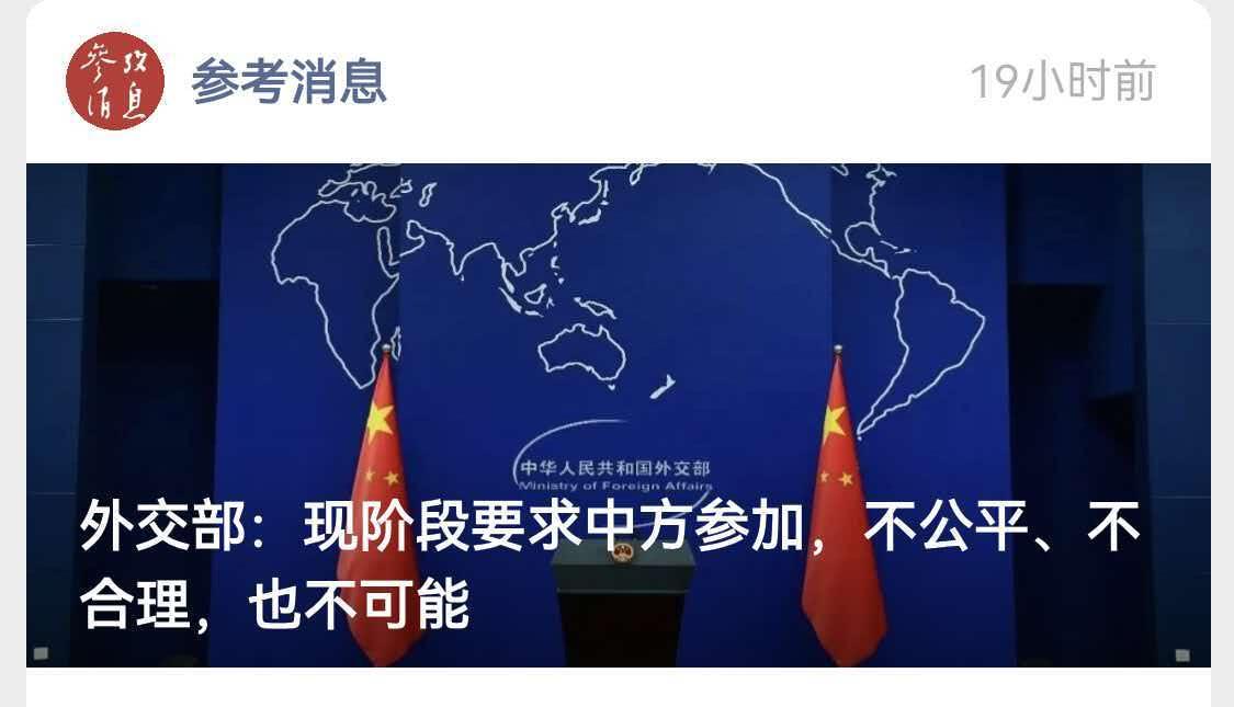 美国总统表示，要求中国参加中美俄“核裁军”，其目的是想让中国去核化。
   所以