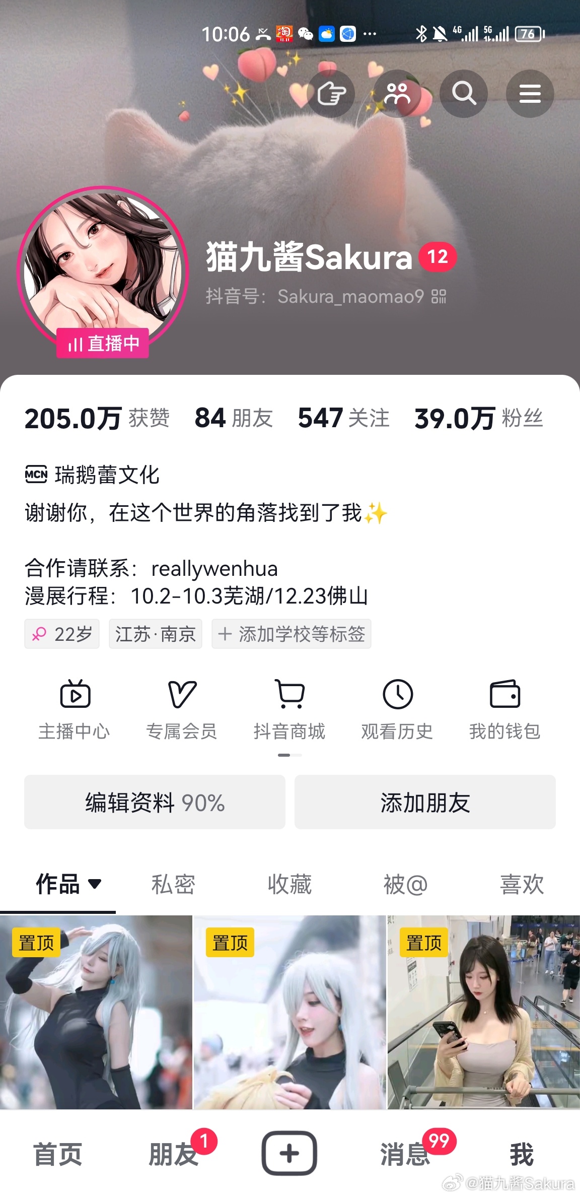 集合集合#猫九酱Sakura[超话]# ​​​