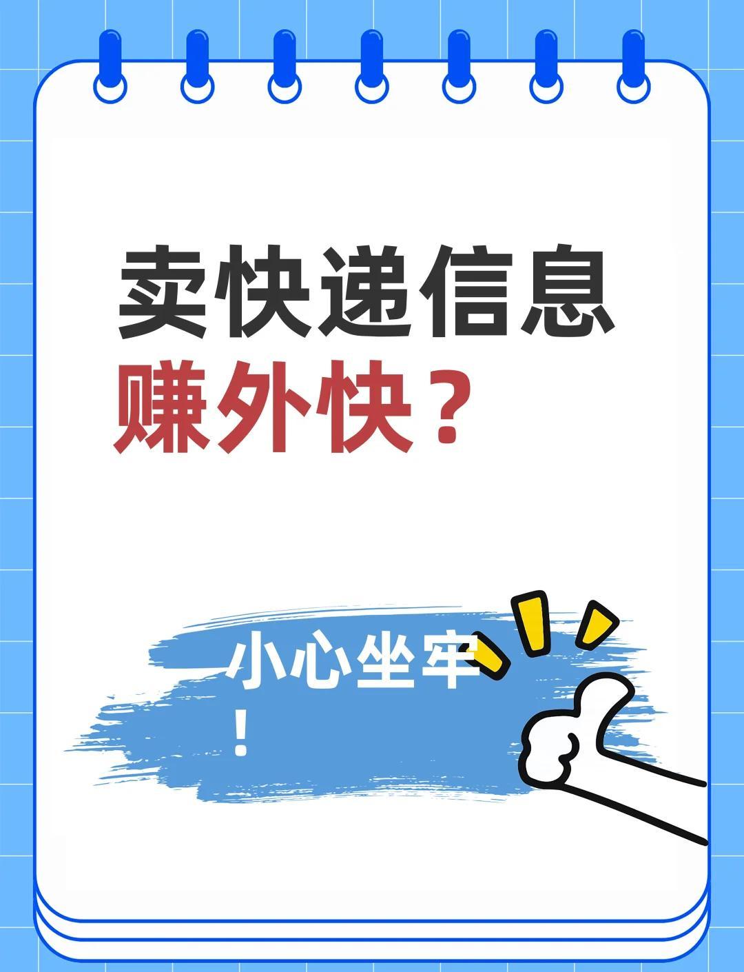 这个属实有点炸裂了，花几百几千上万块，网络上什么个人信息都能买到，尤其是开房的，