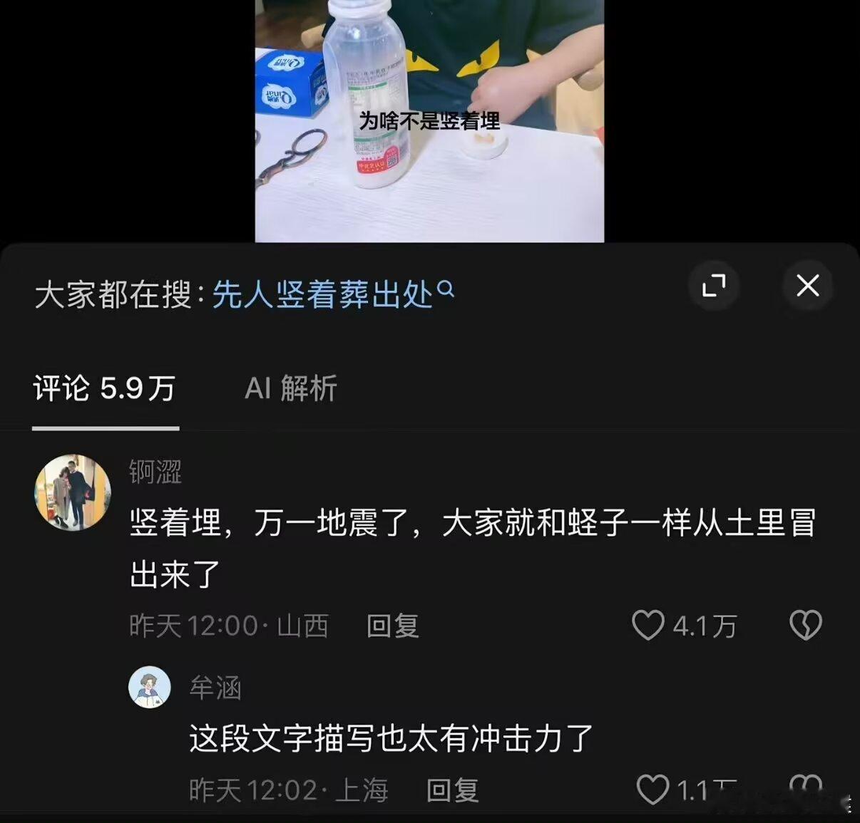 好有冲击力的一段文字 