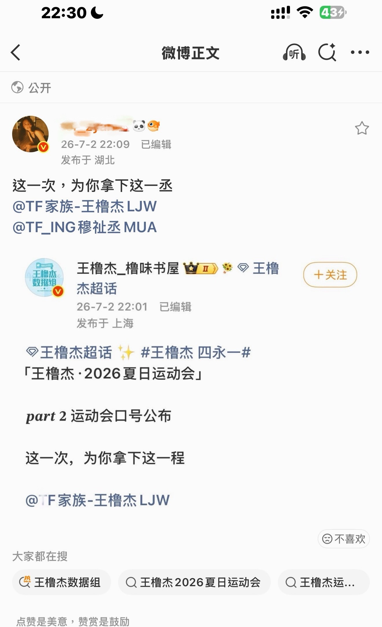 穆穆p又来足曾啦，别装作橹穆p了