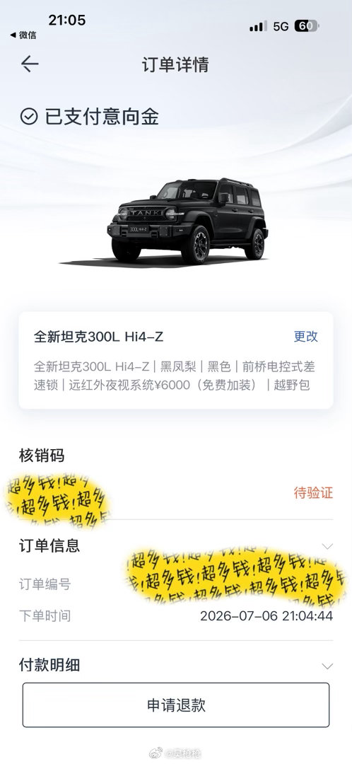 我定了 必须带我去新疆