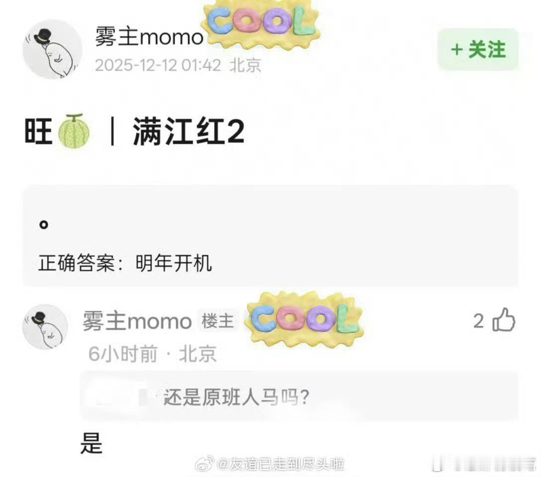 我可能是少有觉得满江红拍的不错的人了，所以我还挺想看2的