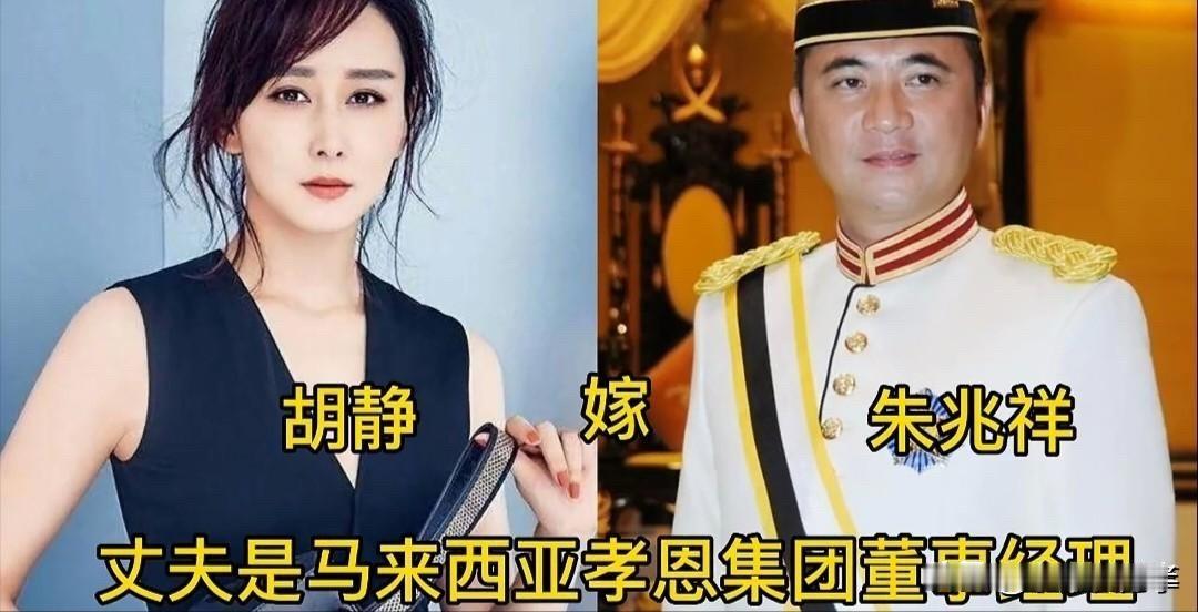 郭晶晶嫁霍启刚、刘涛嫁王珂、奚梦瑶嫁何猷君：这9位女明星，嫁的都非常好。

这9