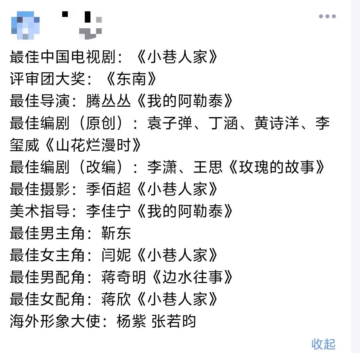 这么快就流出来了名单？ [傻眼] ​​​