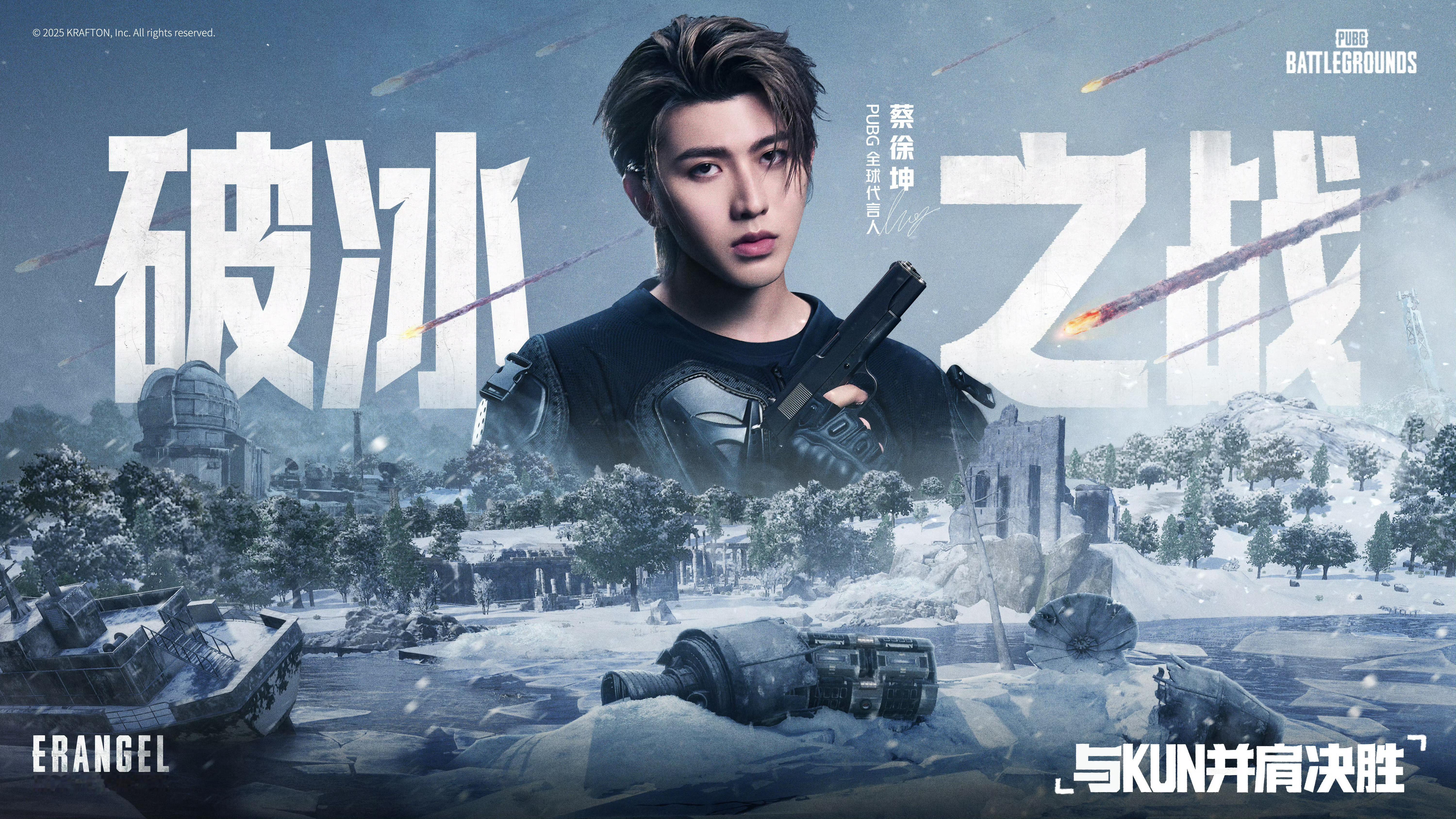 蔡徐坤 ⚜️ 蔡徐坤PUBG全球代言人 < 蔡徐坤× PUBG > · 2512