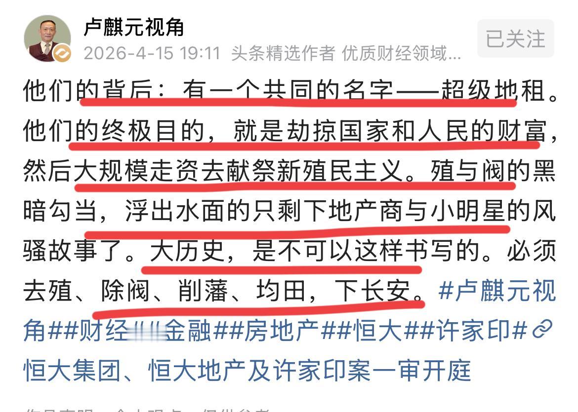 著名经济学家卢麒元的超级大建议！！
去殖，除阀，削藩，均田，下长安！
卢总认为，