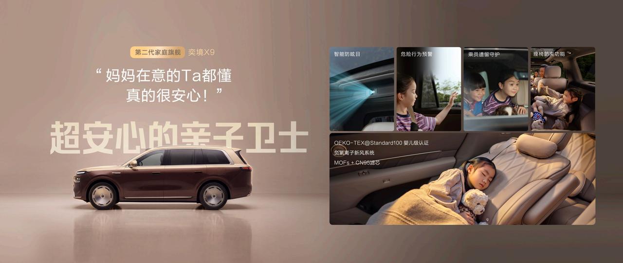 家庭用户对于新能源汽车的需求正在不断升级，更大的空间、更高的安全性以及更智能的体