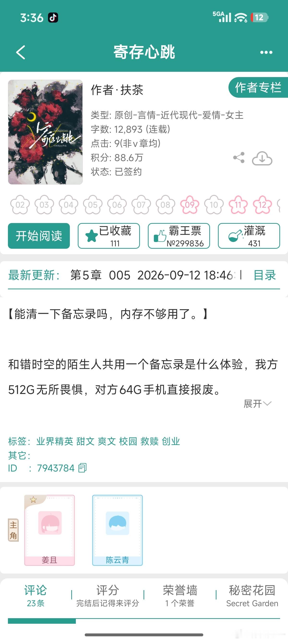 一个月涨120个好吗好的 ​​​