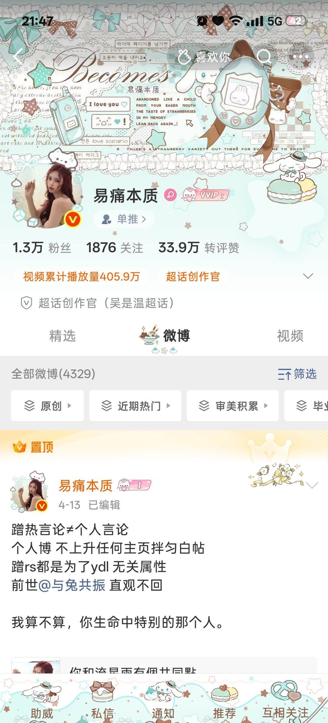 存档  专栏 · 审美积累
