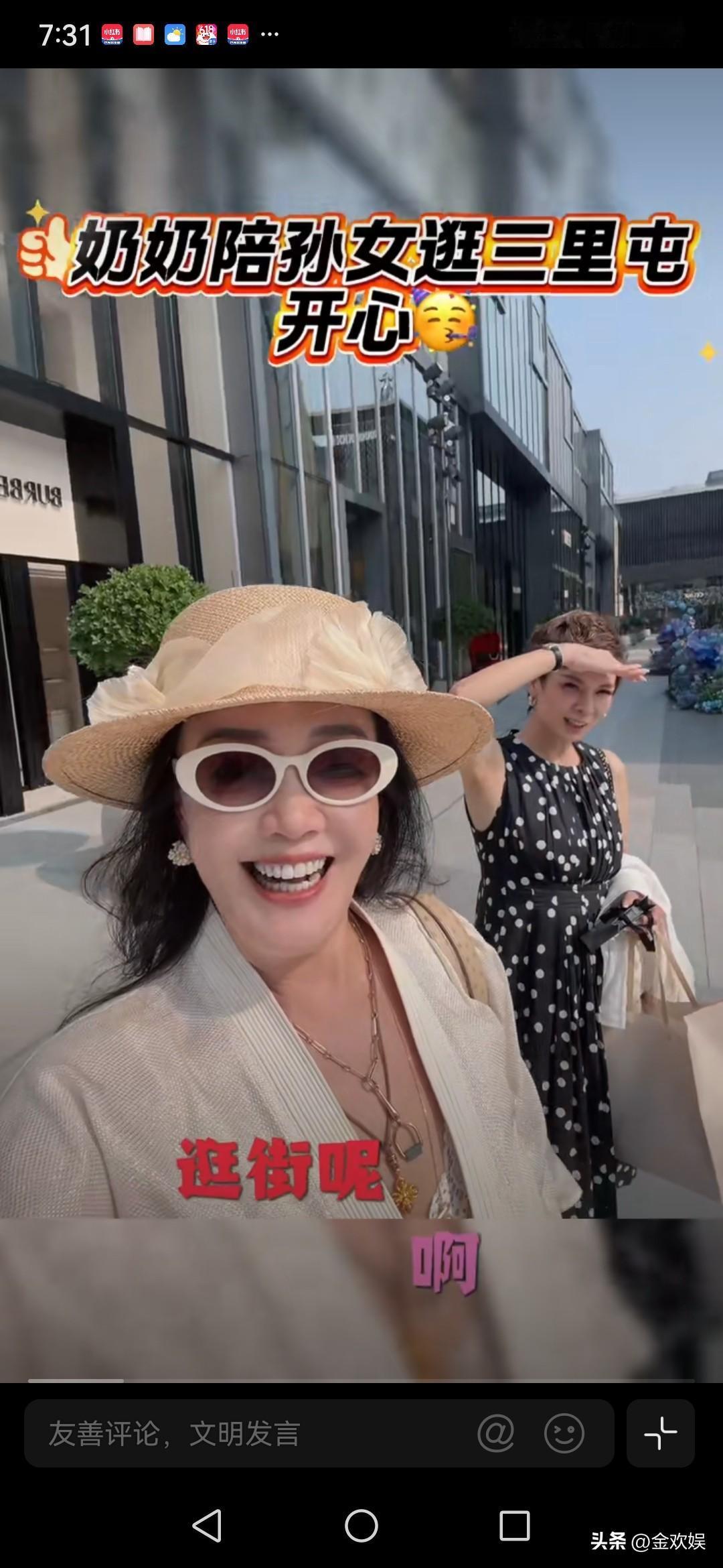 张兰，太开心了！
7月3日，张兰更新动态，开心地向网友分享她的快乐，她笑容灿烂，