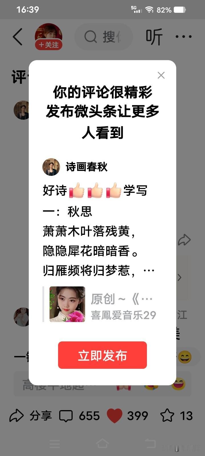 好诗[赞][赞][赞]学写一：秋思
萧萧木叶落残黄，
隐隐犀花暗暗香。
归雁频将