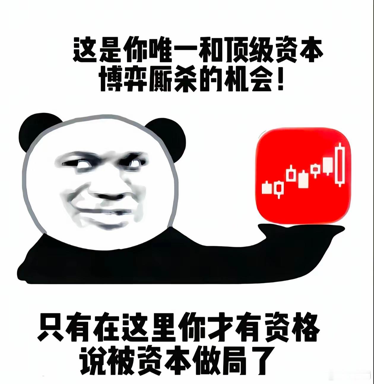 股市下跌、持股亏了，不要去找原因，原因找到了也改变不了亏钱的事实！开心点，各位！