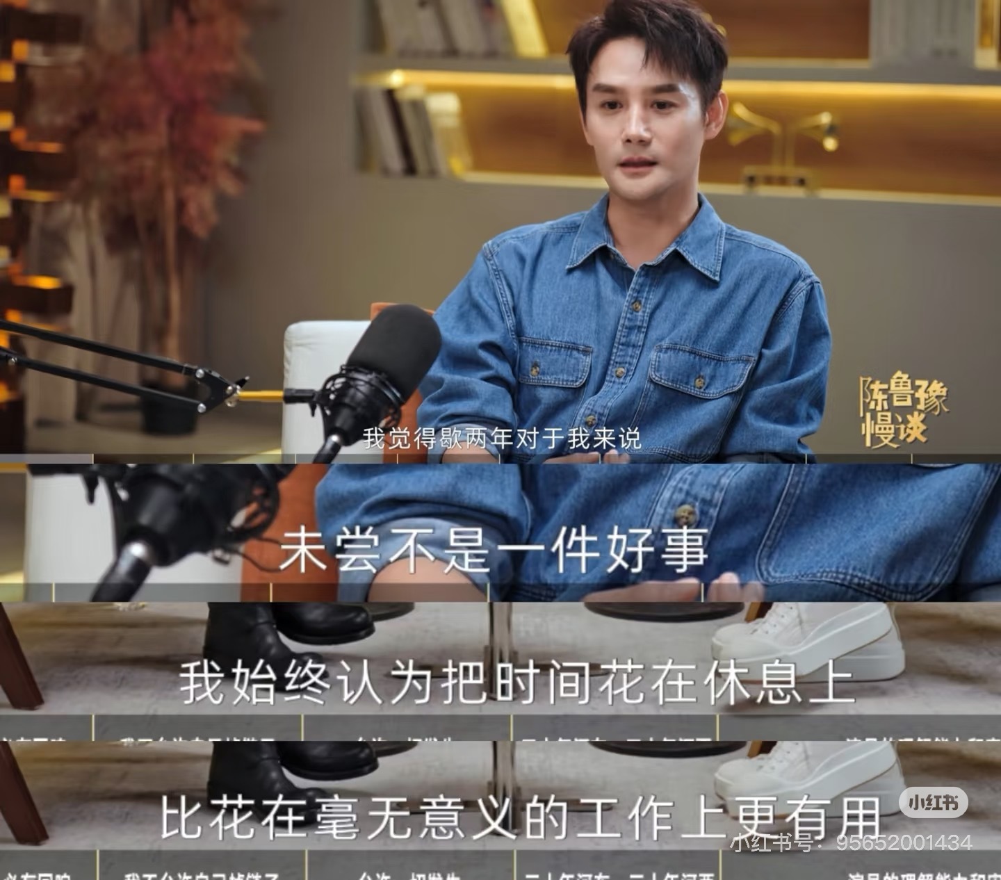 『我始终认为把时间花在休息上 比花在毫无意义的工作上更有用』所有人 听王凯的劝！