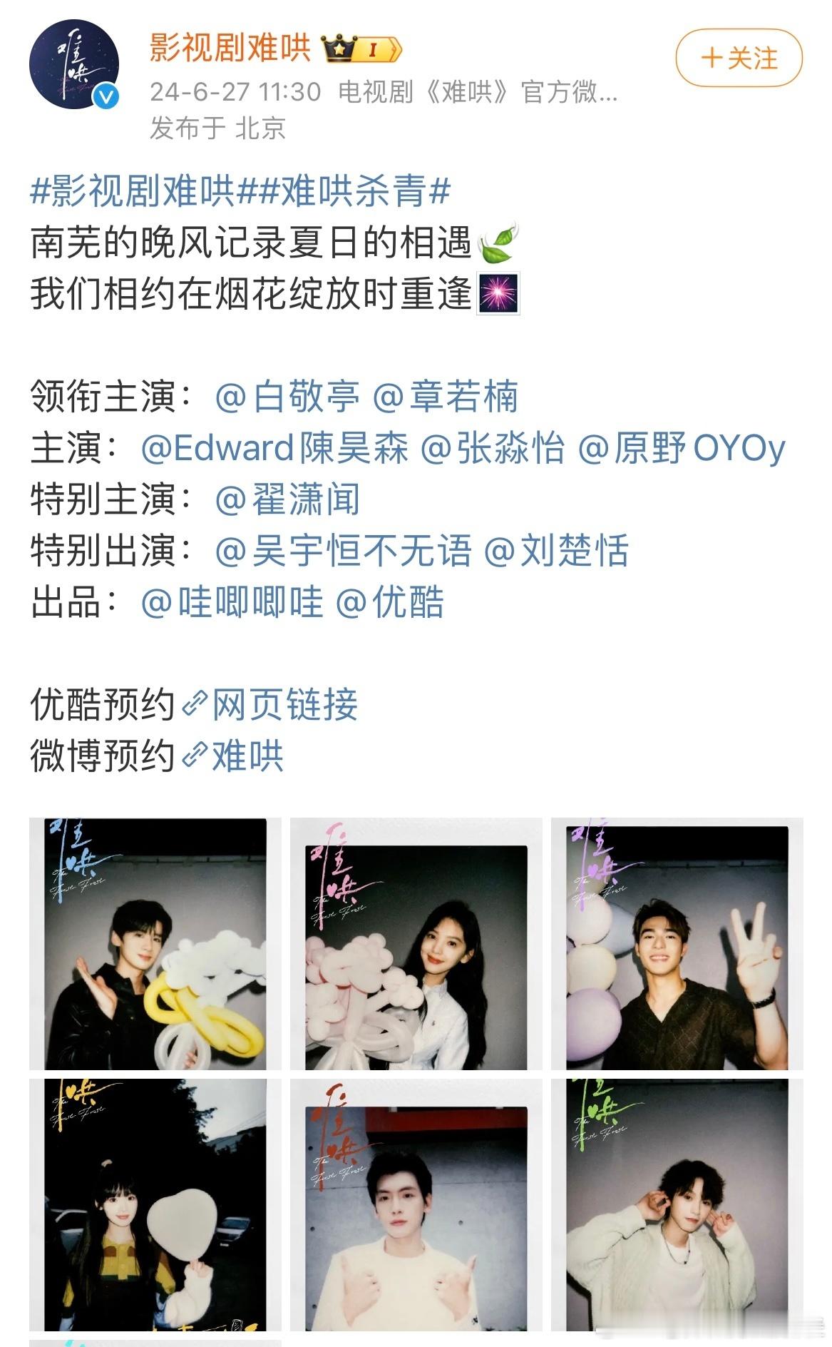 张淼怡主演难哄 张淼怡主演《难哄》，上次主演的《红楼梦》被疯狂吐槽，不知道这次能
