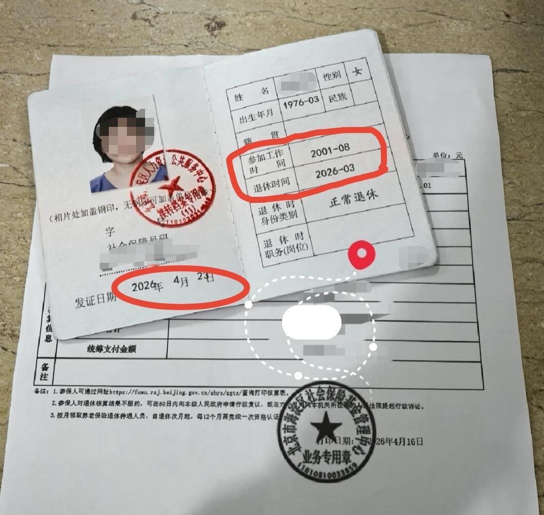工作25年就退休了

25岁工作，50岁退休

太不可思议了