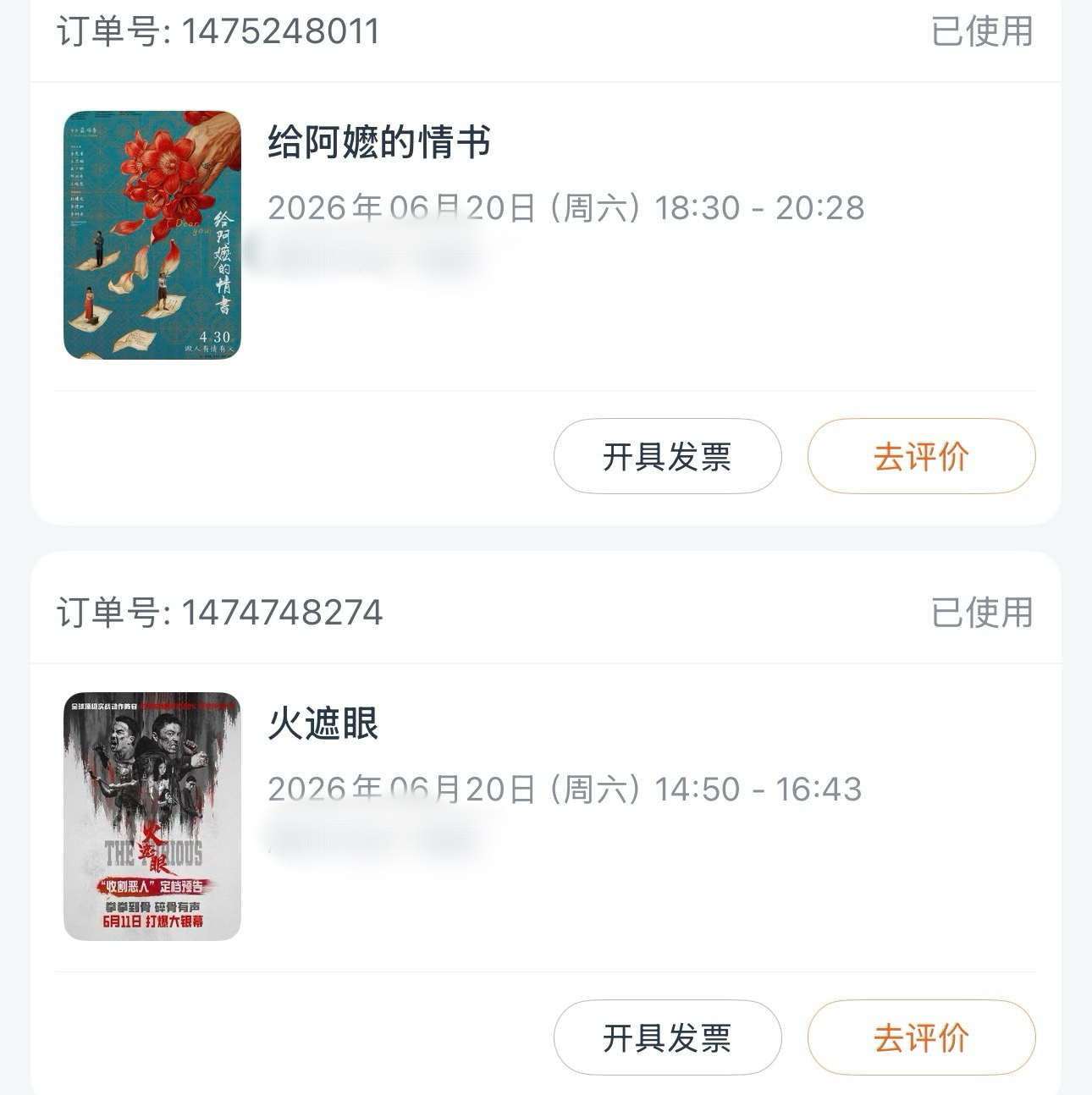 刷心引力到凌晨 接着被火遮眼全程吓到 看给阿嬷的情书哭的一塌糊涂 接着被慈法的舞
