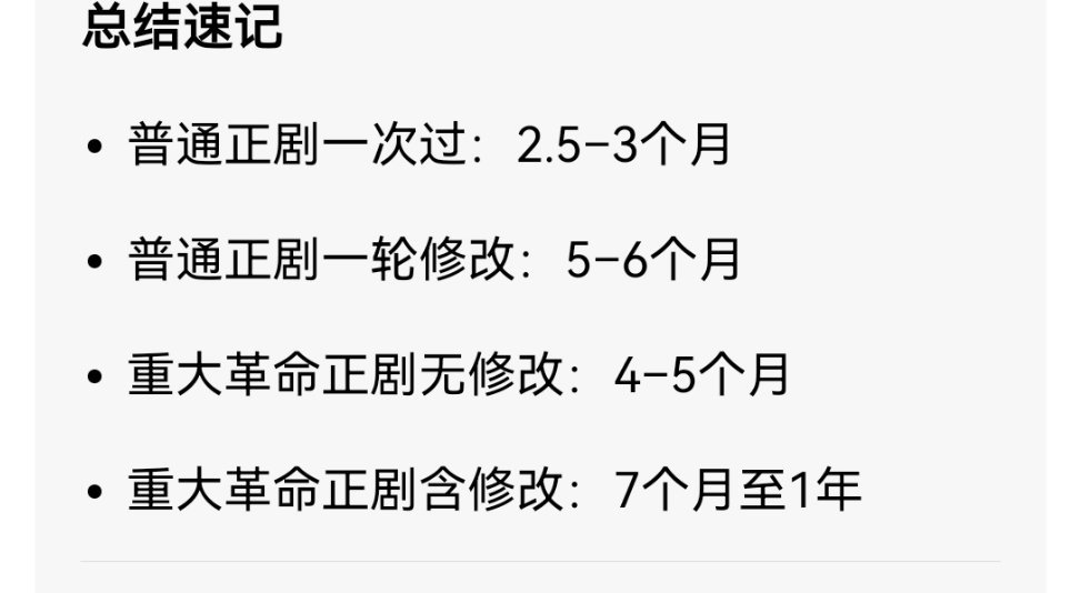 《生命树》10月31日杀青次年1月20日制作完成送审1月21日拿到发行证我查了一