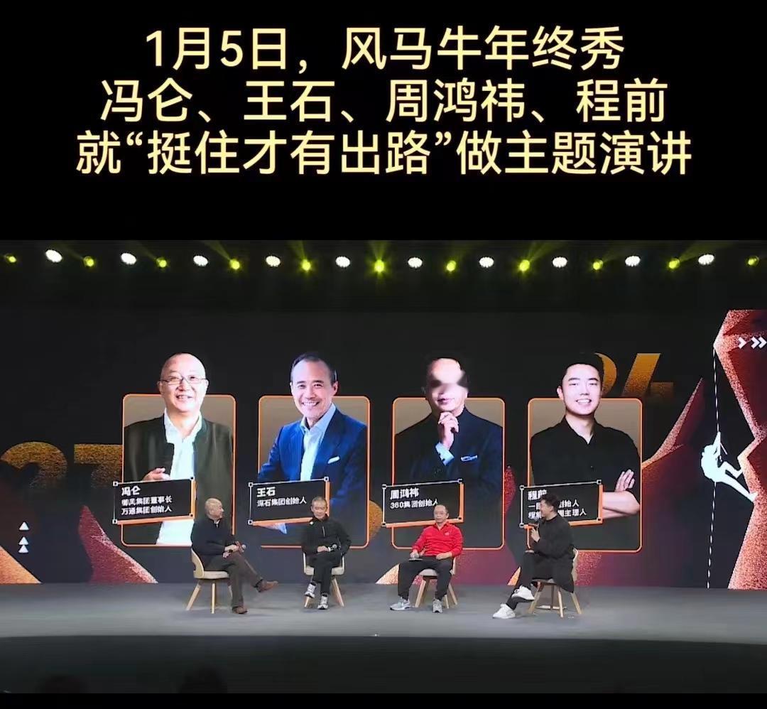 网红程前向周鸿祎道歉，后者宽宏大量，说没必要道歉，“没多大点事，年轻人犯点错很正