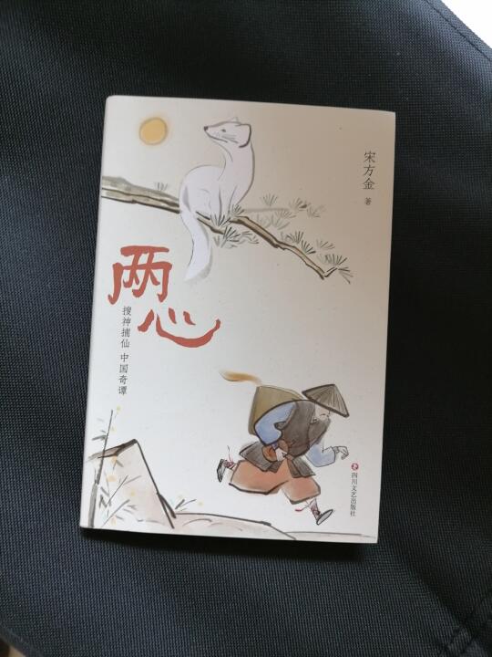 仙凡两隔处，人心锁重楼