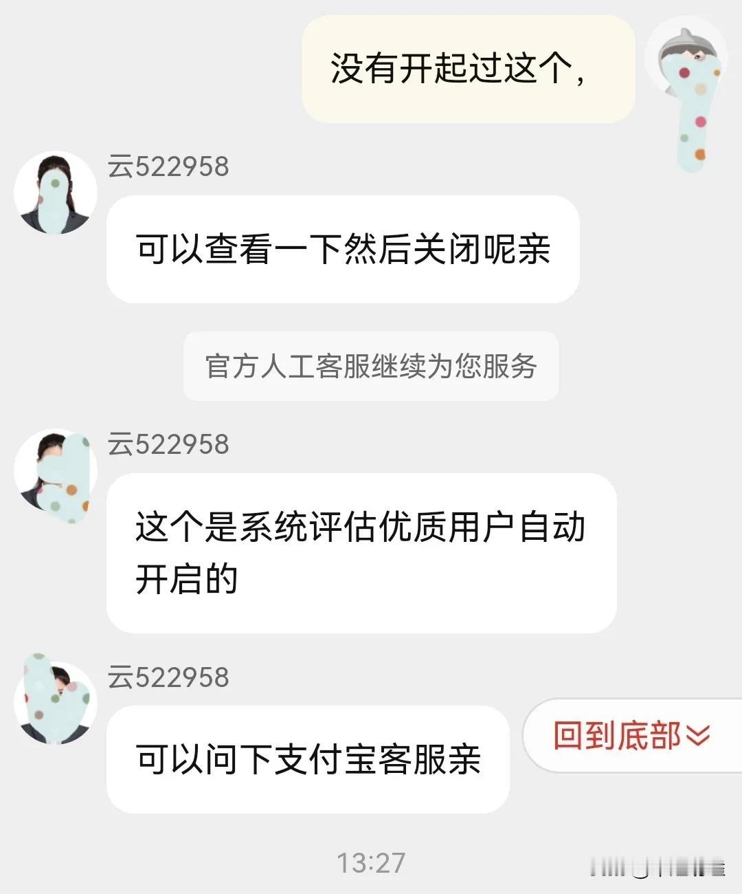 你知道吗？网购“先用后付款”竟是激励呢。
前天，我在某宝网购几个小件，下单支付时