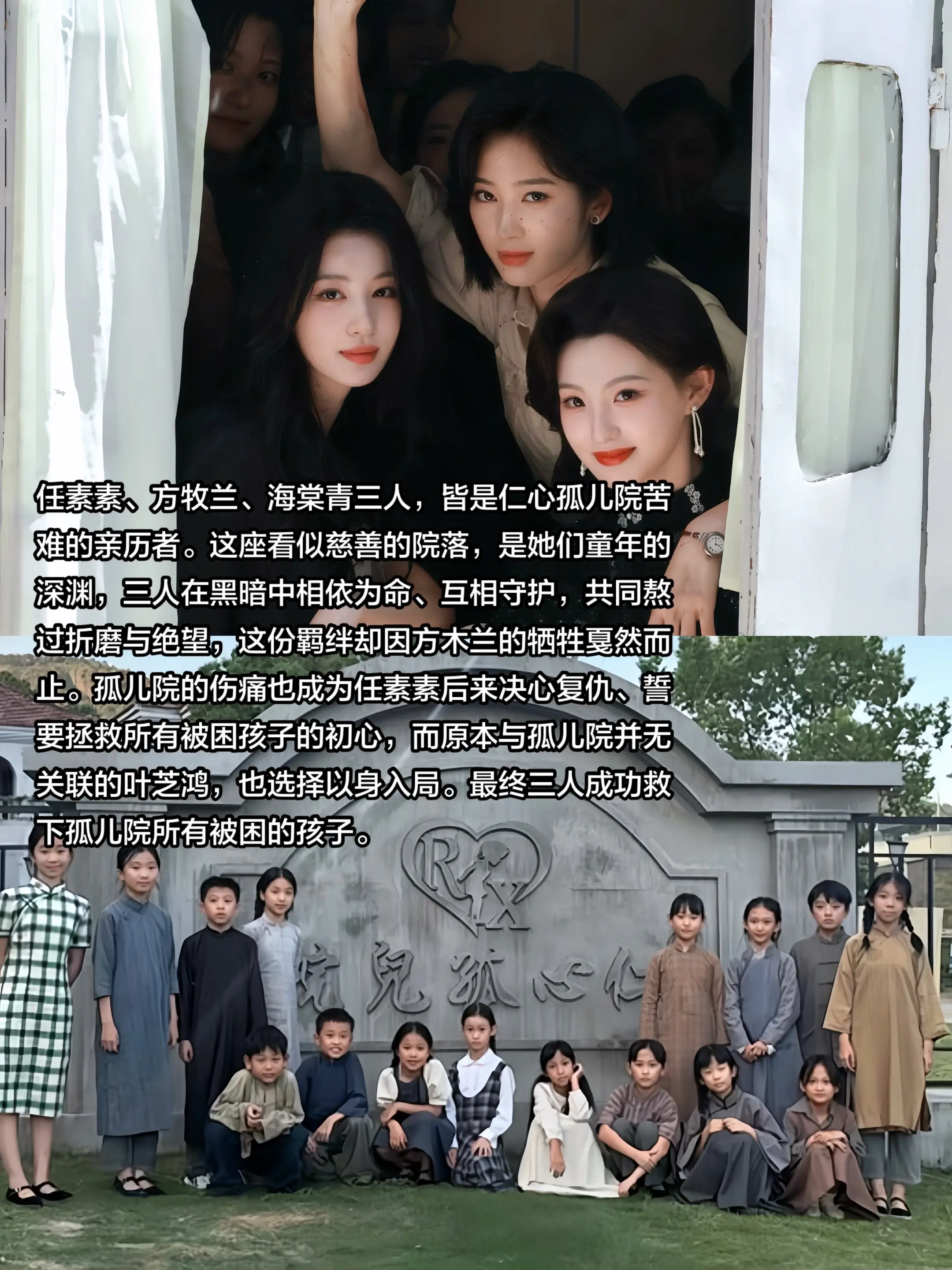 “为了孤儿院的孩子，她们从未停下脚步”