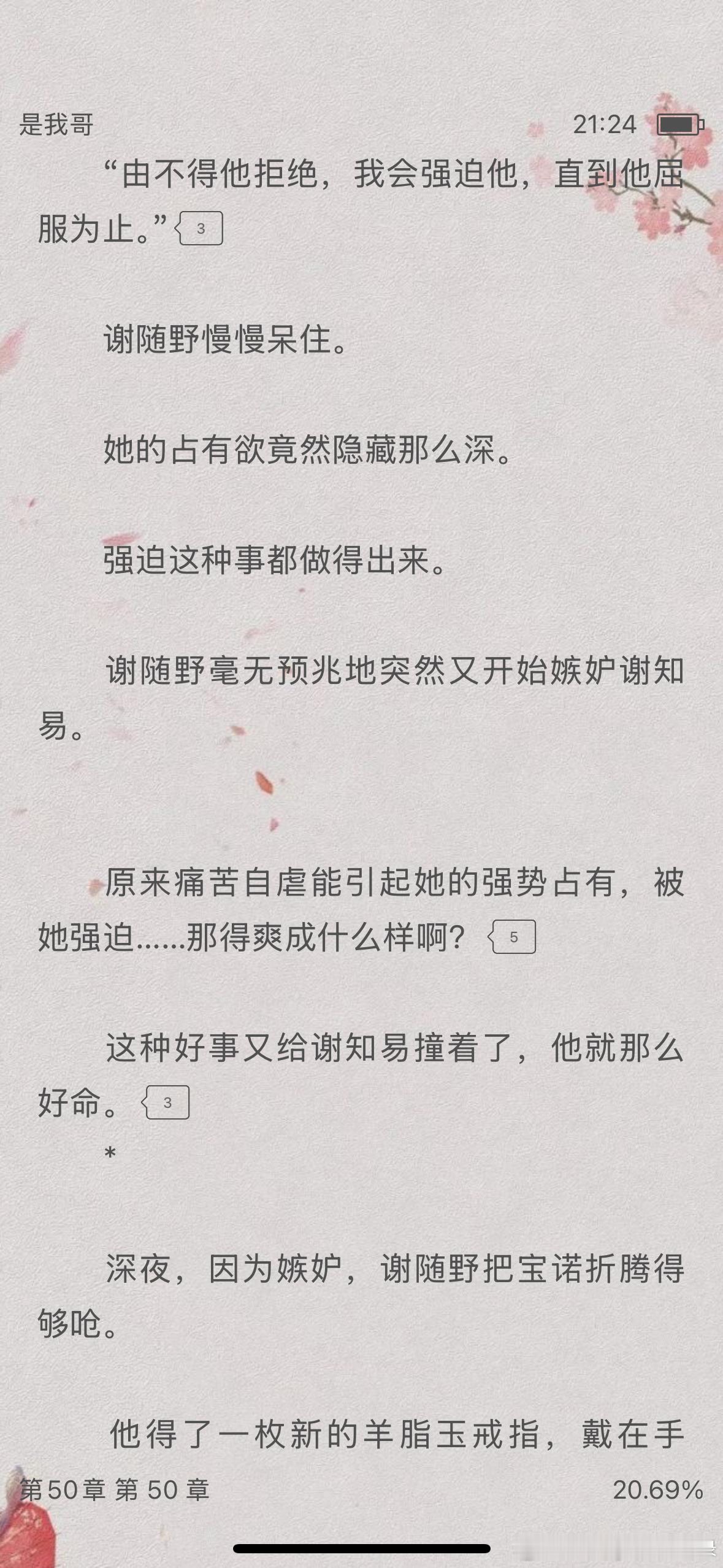 好刺激啊🤤从第一章就期待的场景 