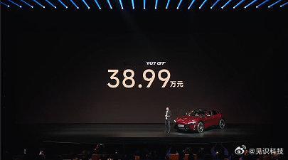 【小米YU7GT售价38.99万】在5月21日晚间的小米发布会上，宣布小米YU7