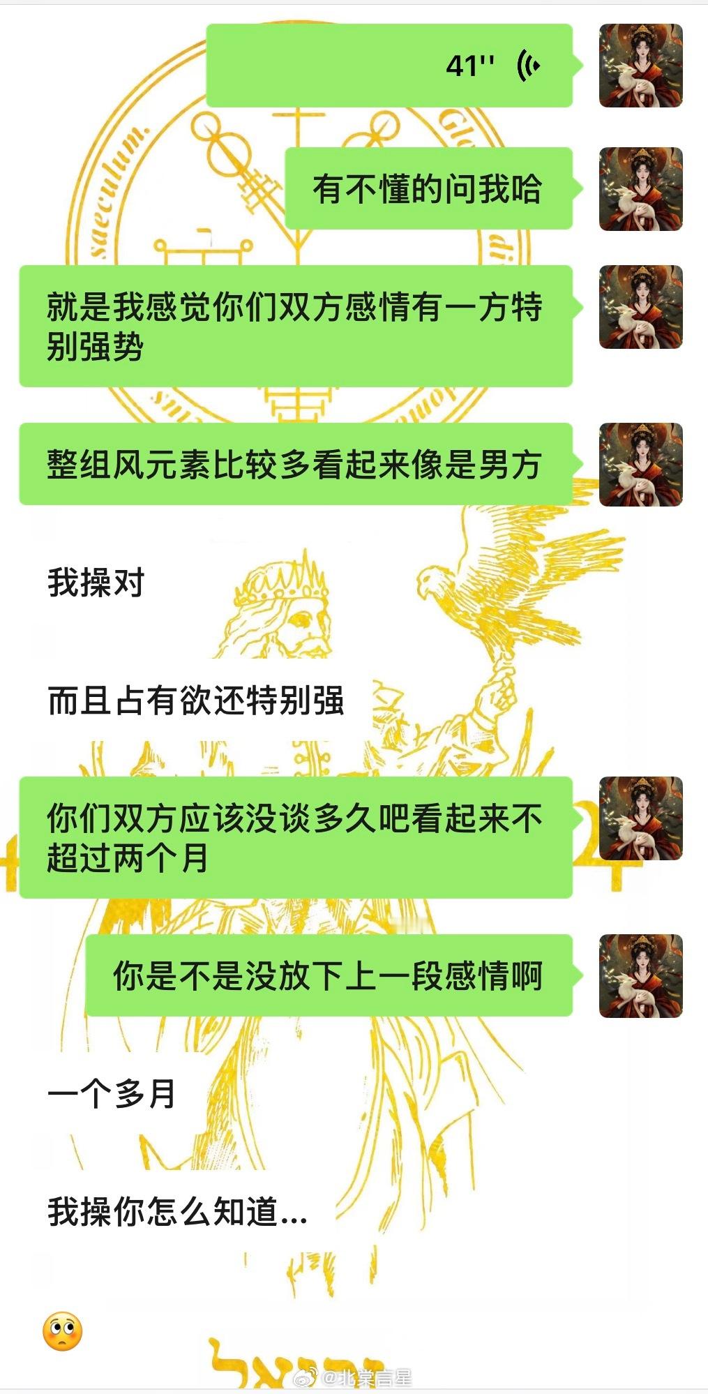 塔罗反馈🔮 被一眼看穿的感觉很奇妙，像是有人替你把你没敢说的话全摊开了。强势的