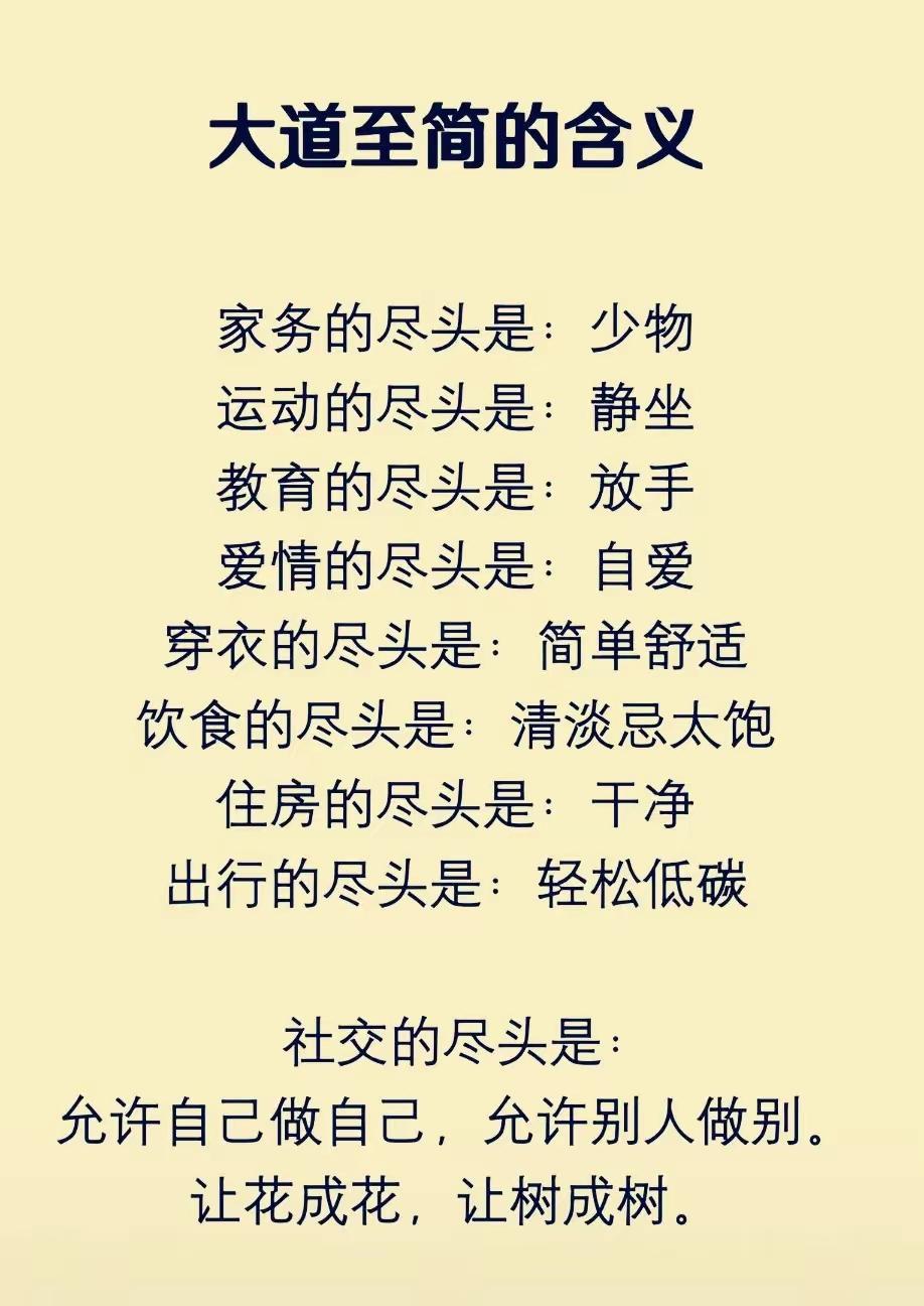 人若无德，莫求富贵
 
人若无德，莫求富贵。
德为立身之本，才为处世之基，德不配