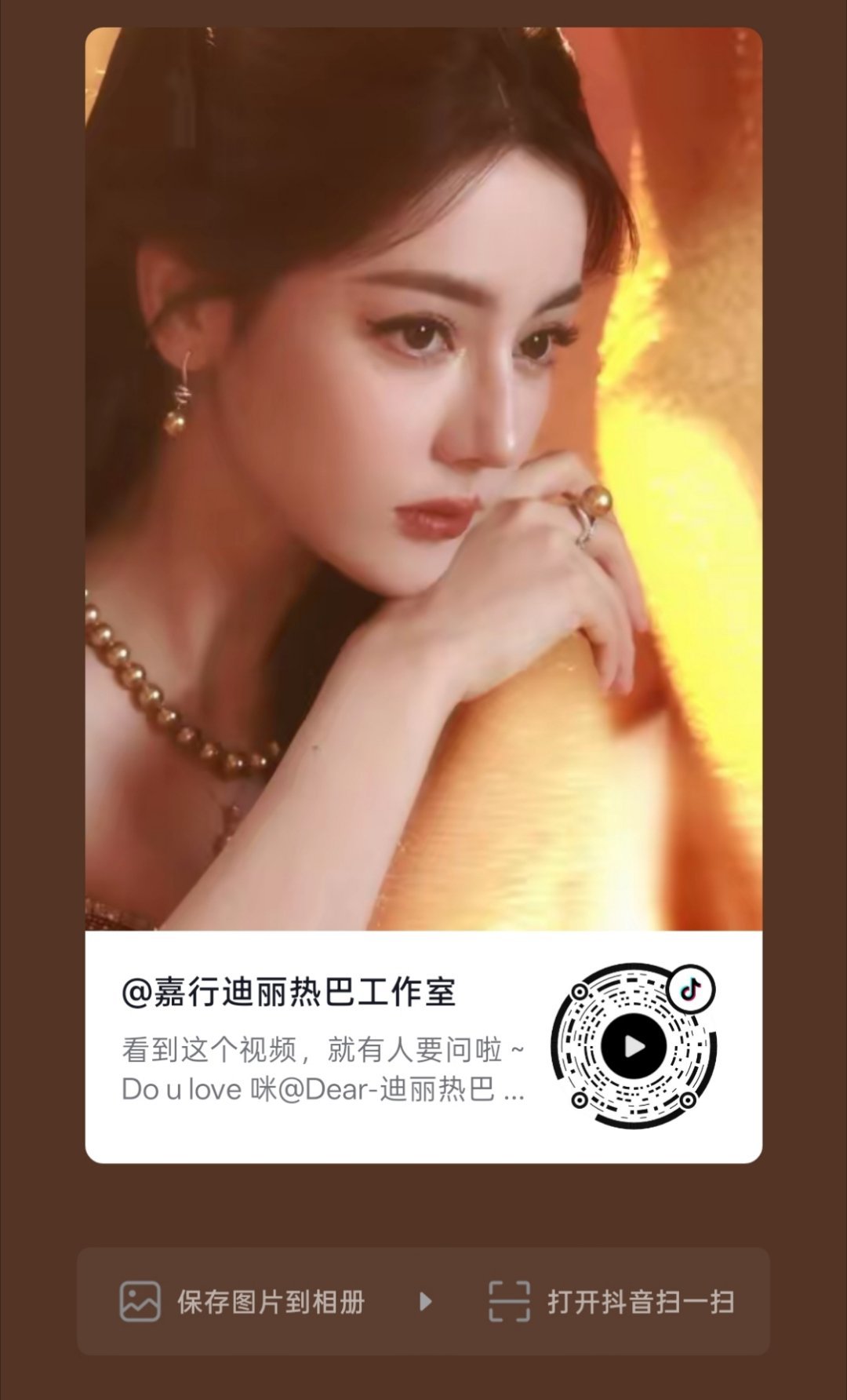 迪丽热巴 工作室发抖了！扫图一，去点👍🏻，评论，收藏，分享！迪丽热巴钰珑 d