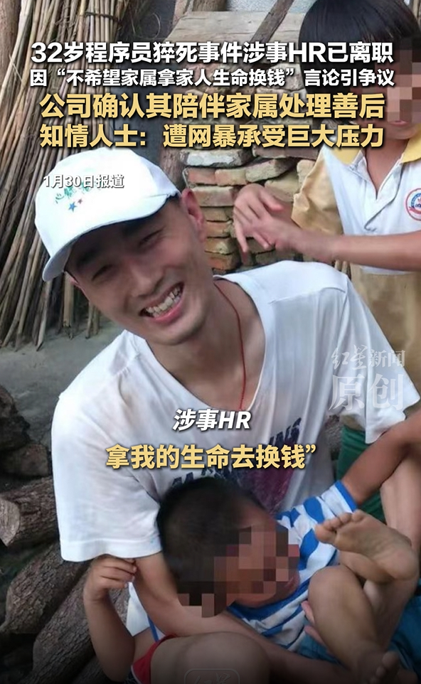 #程序员猝死HR离职更该反思职场环境#【评论丨从程序员猝死到HR离职，比指责更该