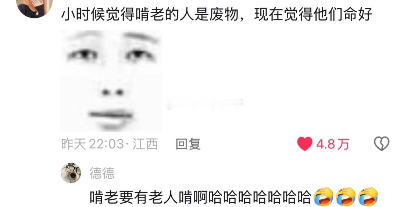 小时候对大人的吐槽，终究是到了自己身上 ​​​