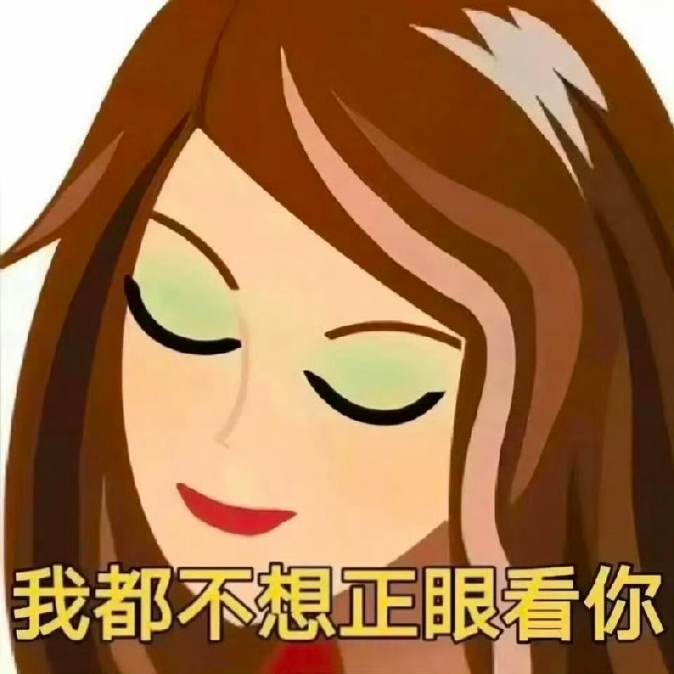 ⌚️子左右逢源哪热闹往哪凑最后灰溜溜删博的样子真的滑稽又狼狈 马戏团都没你有戏