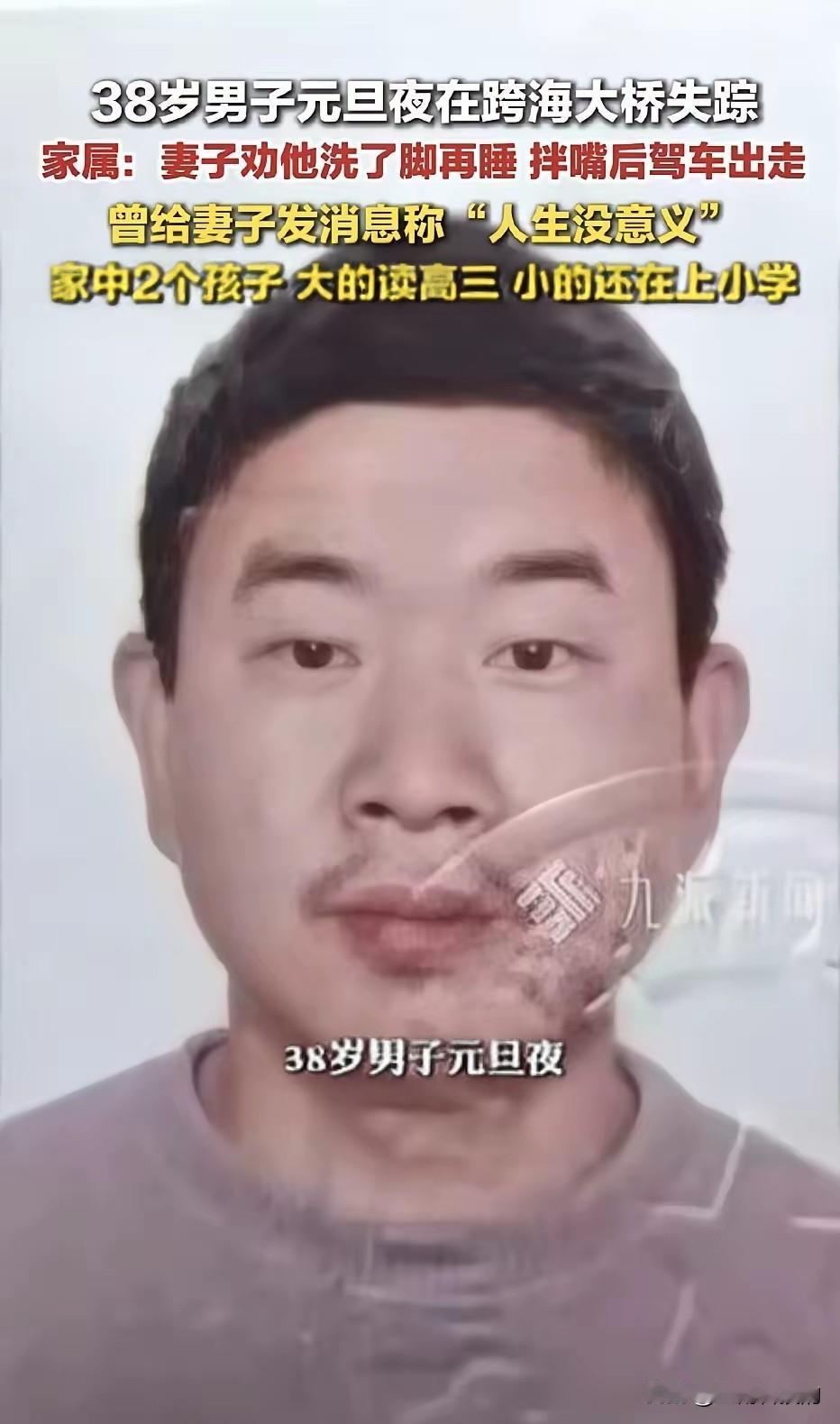 这男人的崩溃，不是一夜之间的事。福建石狮，一位38岁的丈夫因为妻子让他“洗个脚再