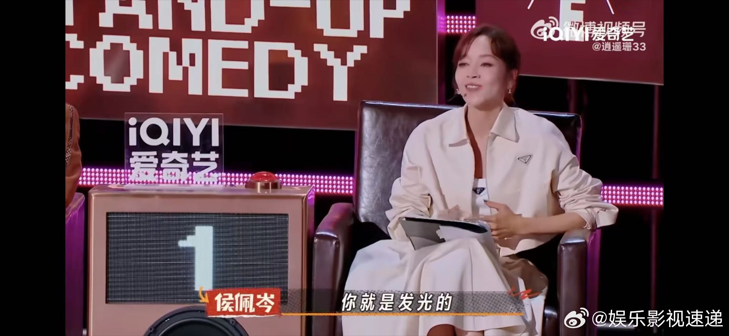 侯佩岑说有热爱的人会发光 她用观众的视角表达兴奋，这种点评方式反而让人觉得很真实