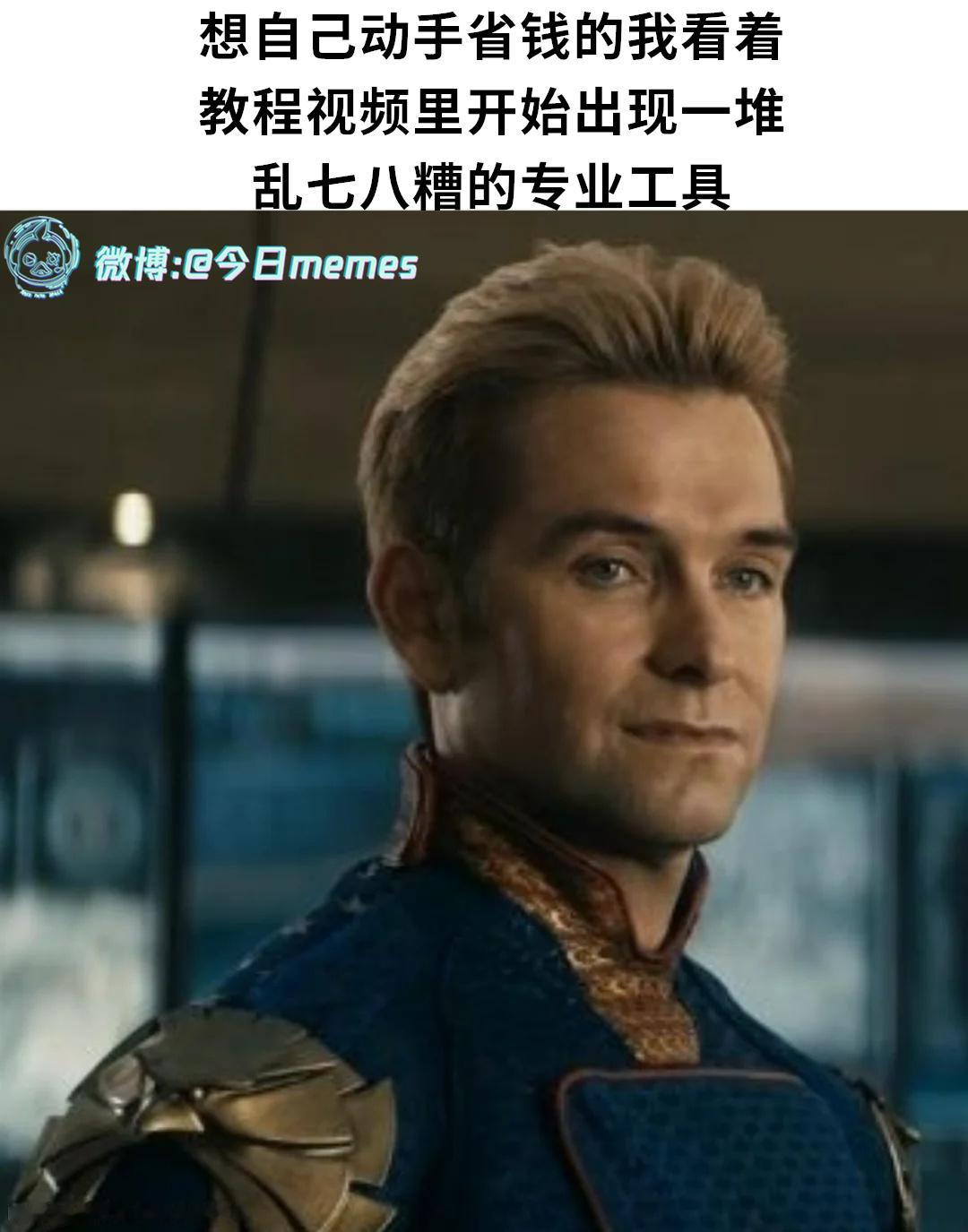 陷阱（9gag）今日meme[超话] 今日memes ​​​