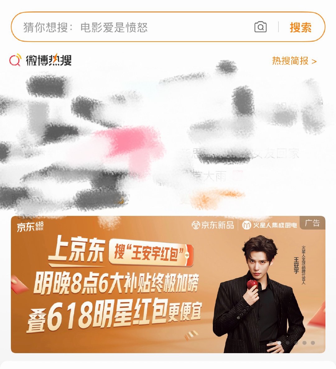 火星人又给全球代言人铺广了 
