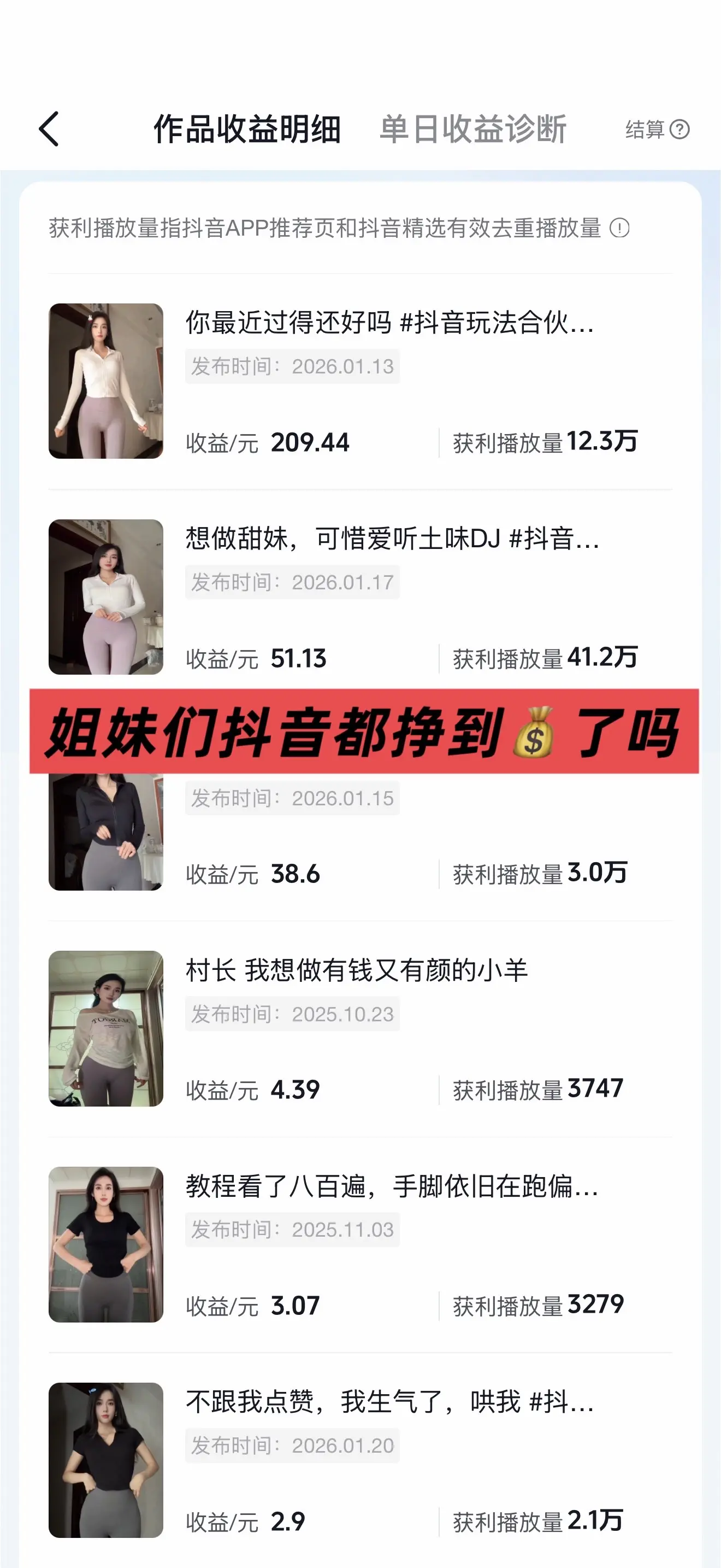 感谢抖爸爸发的工资。那个玩法达人我怎么整不明白啊，好羡慕别人一天大几百...