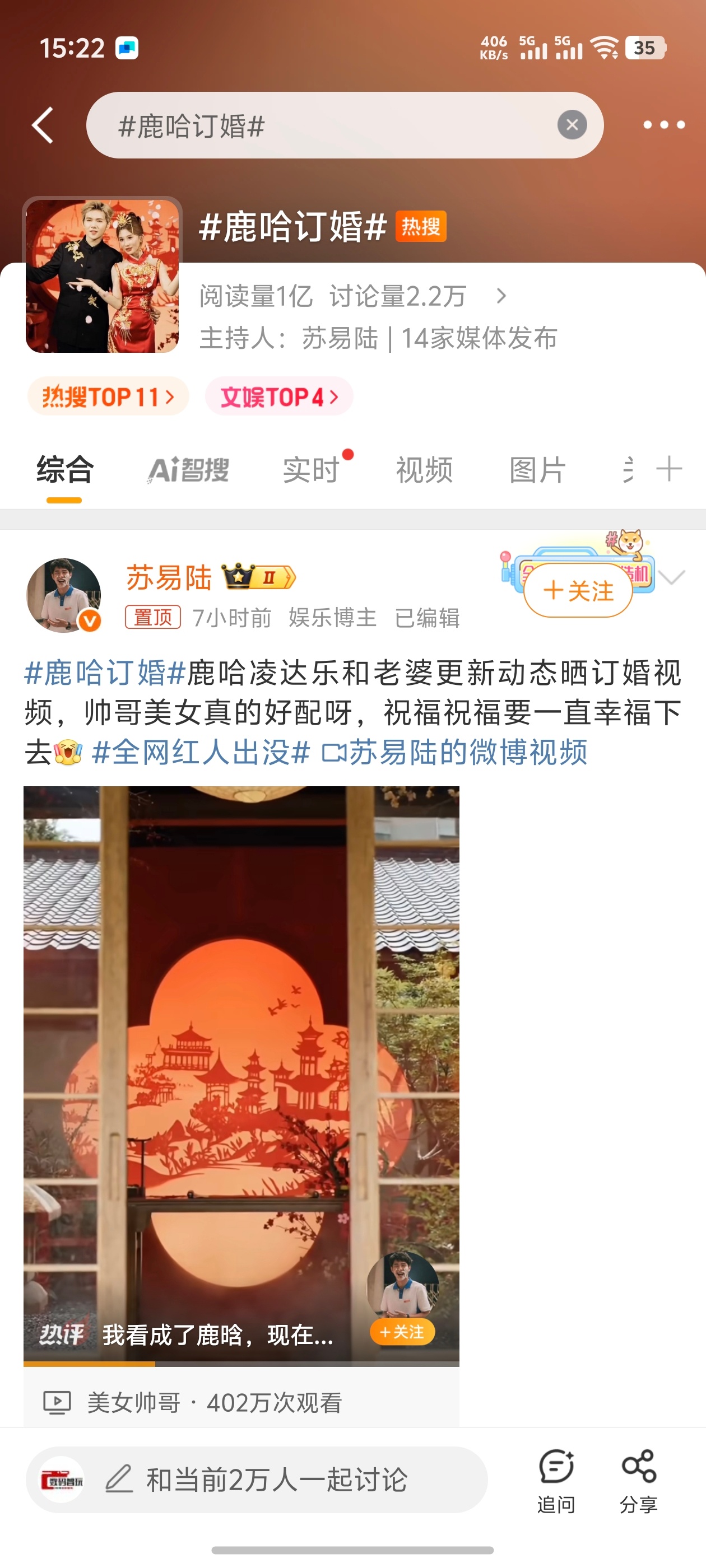 鹿哈订婚好了，汇总一下，不是真鹿晗，叫什么鹿哈凌达乐，听也没听过，不重要，可以散